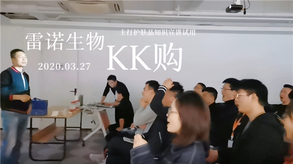 KK購與雷諾生物達成合作，打造科技護膚新勢力產品