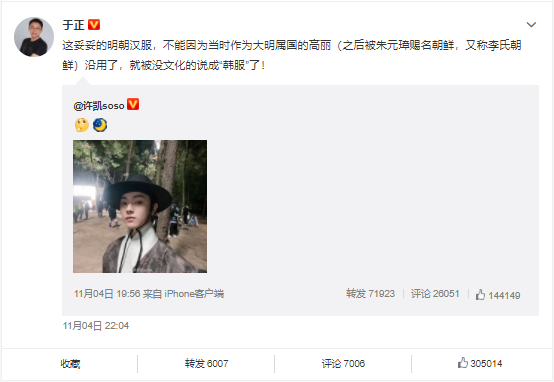 漢服是抄襲韓國(guó)的？青團(tuán)社兼職為漢服正名！