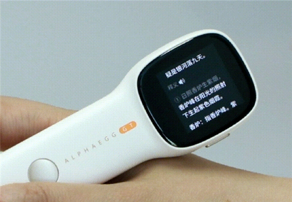 能調節(jié)聽力語速的詞典筆 阿爾法蛋詞典筆Q3加強版