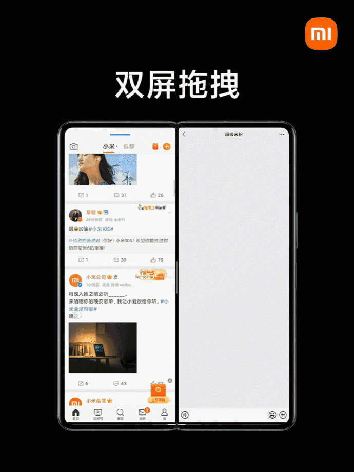 小米折疊屏MIX FOLD正式發(fā)布，創(chuàng)新交互功能引爆辦公體驗(yàn)