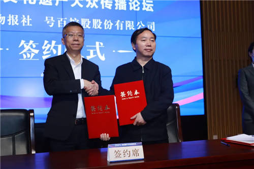 號(hào)百控股與中國(guó)文物報(bào)社達(dá)成戰(zhàn)略合作，共同推進(jìn)后疫情時(shí)代文化遺產(chǎn)大眾傳播