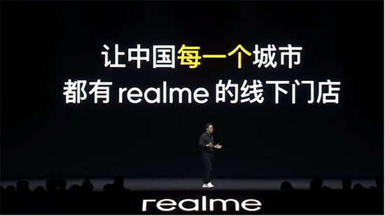 一季度銷量幾近追平去年整年！京東之家助力realme加速滲透線下渠道
