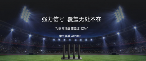 得年輕人者得天下，“潮起來”的中興手機來勢洶洶