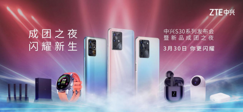 得年輕人者得天下，“潮起來”的中興手機來勢洶洶