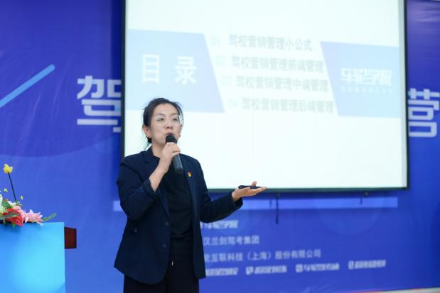 創(chuàng)新運營思路 車輪學(xué)院?駕培骨干特訓(xùn)營校長會武漢舉辦