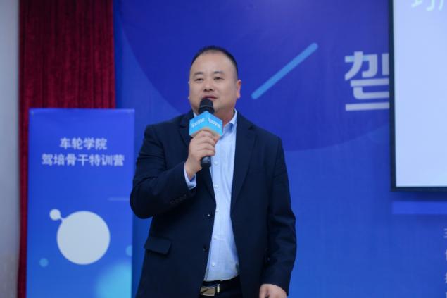 創(chuàng)新運營思路 車輪學(xué)院?駕培骨干特訓(xùn)營校長會武漢舉辦