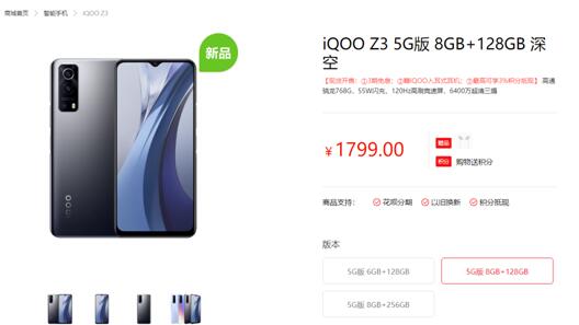 千元旗艦首選iQOO Z3，一文告訴你怎么入手最劃算
