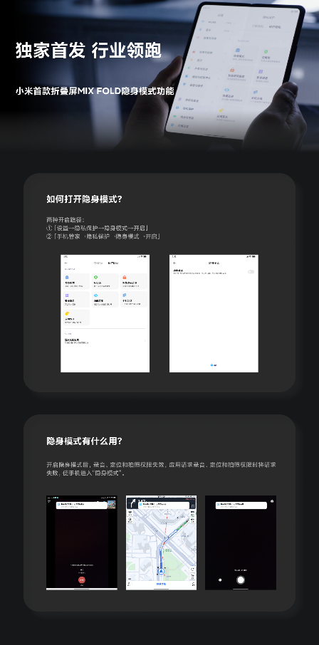 小米折疊屏MIX FOLD放大招，為大數(shù)據(jù)時代的你穿上“金鐘罩”