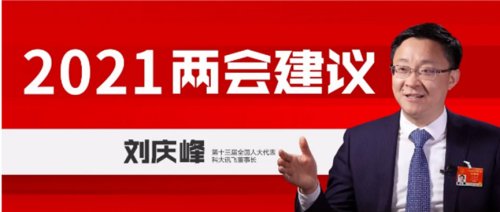 華西證券：監(jiān)管紅利下，科大訊飛今明兩年教育業(yè)務(wù)有望持續(xù)放量