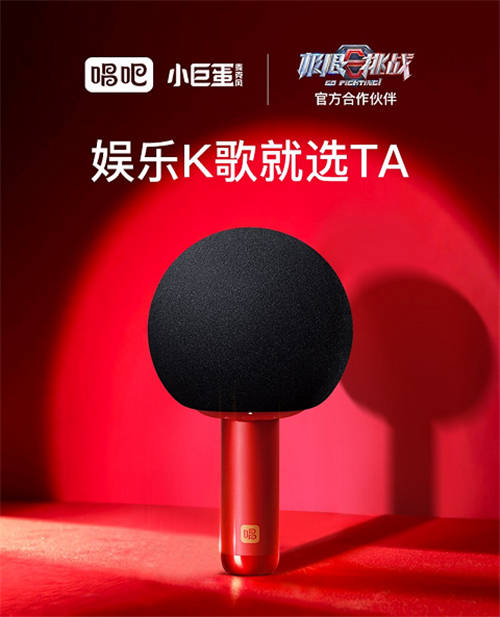 幸福嗨唱官唱吧小巨蛋登陸第七季《極限挑戰(zhàn)》，與眾多明星一起嗨唱幸福！