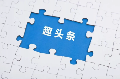 精品短劇涌現(xiàn)，趣頭條引領(lǐng)IP改編熱潮