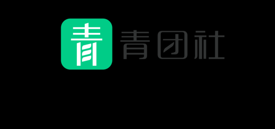 探索完善靈活就業(yè)體系，國(guó)家人社部宋鑫副司長(zhǎng)一行走訪青團(tuán)社