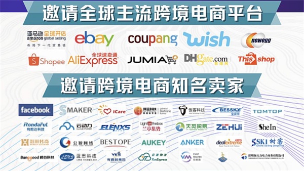 跨境電商博覽會(huì)是大展也是大戰(zhàn)——亞馬遜、新蛋、eBay、Wish等巨頭們?cè)倬跧CBE 2021廣州跨交會(huì)