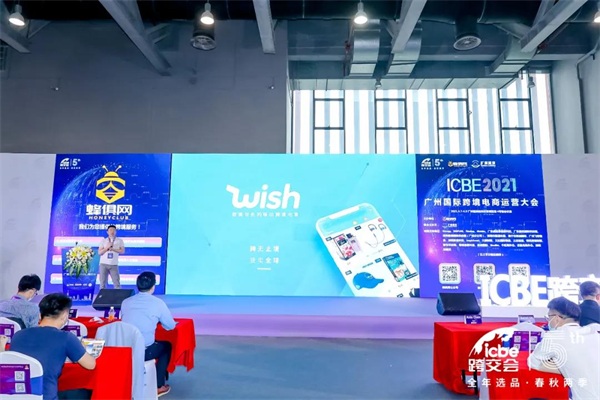 跨境電商博覽會(huì)是大展也是大戰(zhàn)——亞馬遜、新蛋、eBay、Wish等巨頭們?cè)倬跧CBE 2021廣州跨交會(huì)
