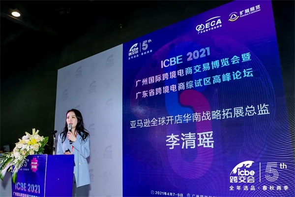 跨境電商博覽會(huì)是大展也是大戰(zhàn)——亞馬遜、新蛋、eBay、Wish等巨頭們?cè)倬跧CBE 2021廣州跨交會(huì)