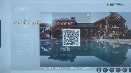 職場小白進(jìn)階指南  NETRIX智能交互平板必不可少！