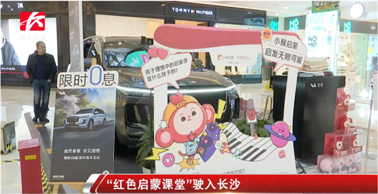 小猴啟蒙與理想汽車打造“在路上的啟蒙課”，啟發(fā)孩子無限可能
