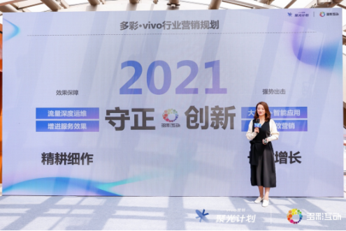 vivo“聚光計劃”上線，全方位助力社交工具行業(yè)提效