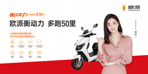 8項(xiàng)硬核續(xù)航黑科技，歐派電動(dòng)車展現(xiàn)過硬實(shí)力！