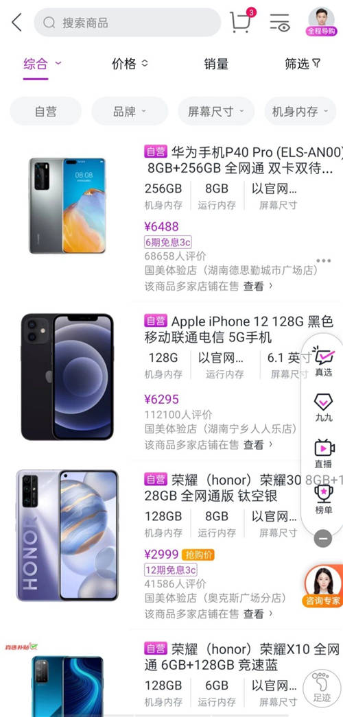 上“真快樂”買大牌手機 助你輕松升級春日拍照達人