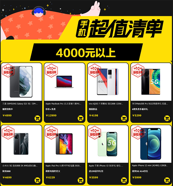 選手機不迷茫，京東煥新季iQOO Z3新品限時特惠100元