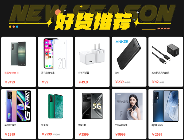 選手機不迷茫，京東煥新季iQOO Z3新品限時特惠100元