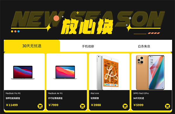 選手機不迷茫，京東煥新季iQOO Z3新品限時特惠100元