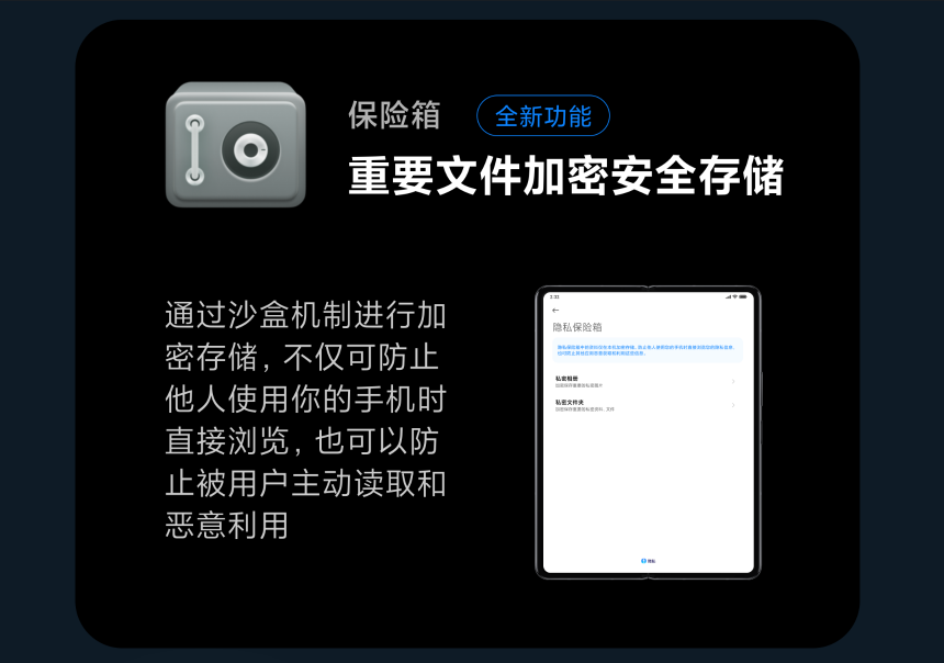 隱私保護利器！這款堪比iOS的超高端折疊屏手機看一下