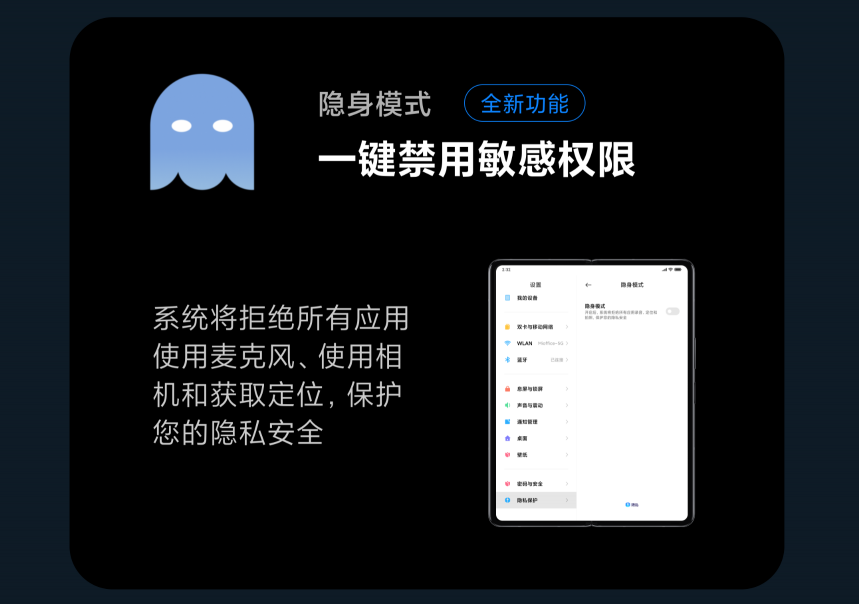 隱私保護利器！這款堪比iOS的超高端折疊屏手機看一下