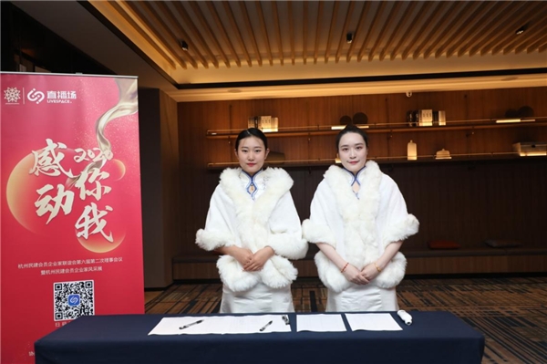 重新定義云服務(wù)，「直播場」助力杭州民建年度大會(huì)順利召開