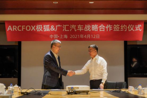 ARCFOX極狐品牌與廣匯汽車(chē)達(dá)成戰(zhàn)略合作意向 年內(nèi)有望在20個(gè)城市共建渠道
