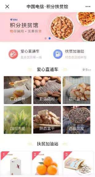 號百控股打造5G數(shù)字產(chǎn)品，服務(wù)數(shù)字鄉(xiāng)村建設(shè)、助力鄉(xiāng)村全面振興