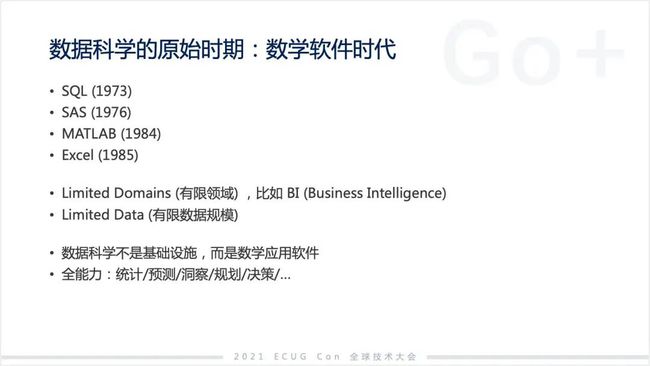許式偉：相比 Python，我們可能更需要 Go+