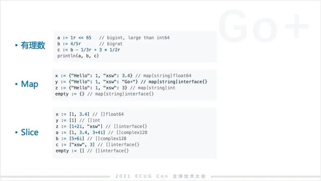 許式偉：相比 Python，我們可能更需要 Go+