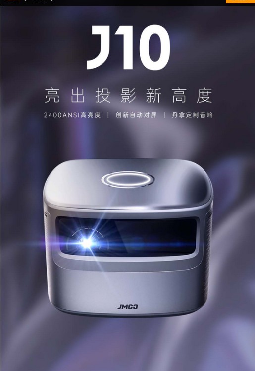 小白科普來了，堅果J10比極米H3S好在哪