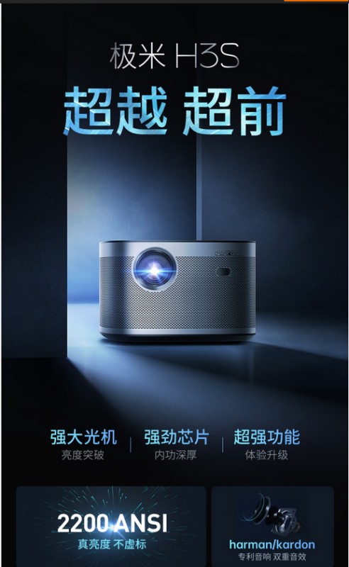 小白科普來了，堅果J10比極米H3S好在哪