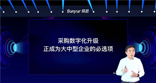 商越服務(wù)重磅發(fā)布，驅(qū)動(dòng)企業(yè)采購(gòu)數(shù)字化變革的“雙引擎”