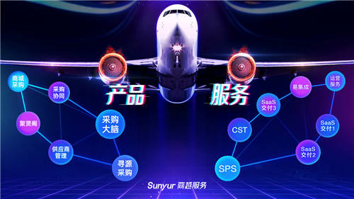 商越服務(wù)重磅發(fā)布，驅(qū)動(dòng)企業(yè)采購(gòu)數(shù)字化變革的“雙引擎”