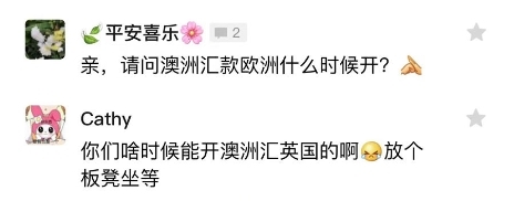 澳洲匯款歐洲更方便！熊貓速匯讓匯款更高效