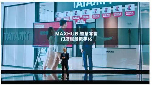 MAXHUB 升級(jí)智慧協(xié)同平臺(tái)，攜10款全場(chǎng)景協(xié)同軟硬件亮相