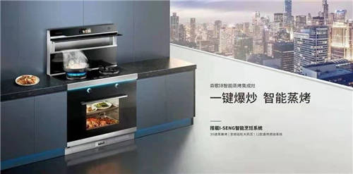 集成灶加盟廠家哪個(gè)是優(yōu)質(zhì)品牌？森歌集成灶加盟費(fèi)多少？