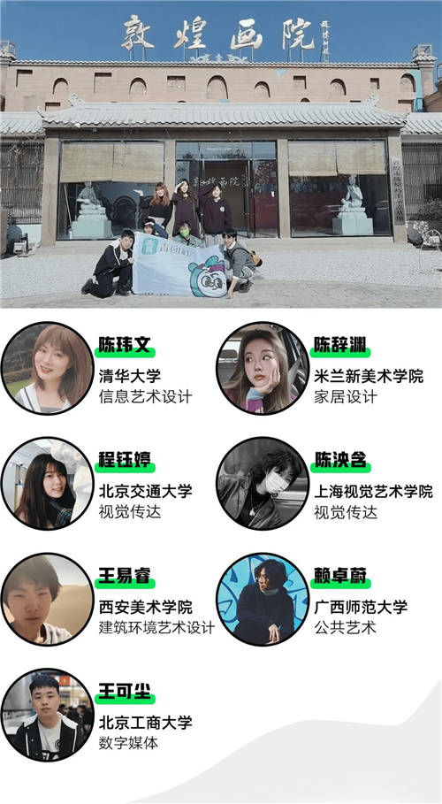 清華大學(xué)在青團(tuán)社找了份神奇兼職，去大西北刷墻！