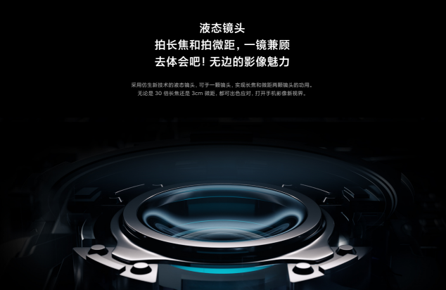 全球首款手機(jī)液態(tài)鏡頭加持，小米折疊屏MIX FOLD開售打響第一槍