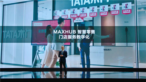 MAXHUB升級四大智慧解決方案：涵蓋黨建、金融、醫(yī)療、零售