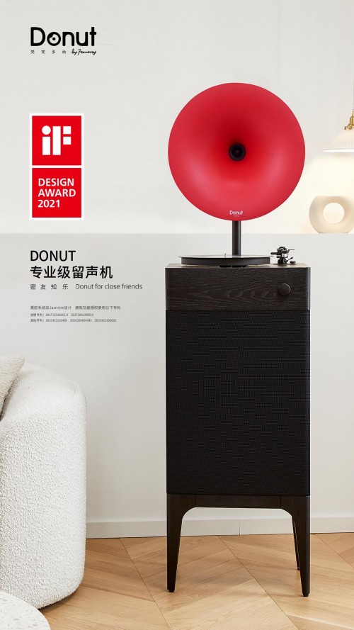 Donut專業(yè)級留聲機(jī)榮膺2021年iF設(shè)計大獎