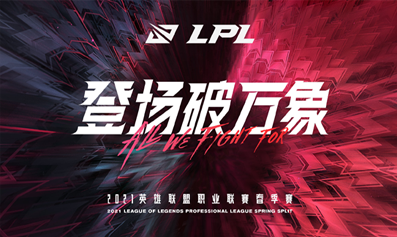 誰將稱霸2021LPL？邊用戴爾游匣G15玩游戲邊期盼