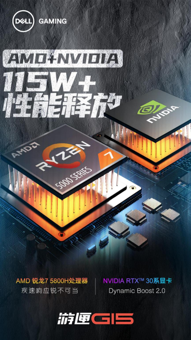 誰將稱霸2021LPL？邊用戴爾游匣G15玩游戲邊期盼