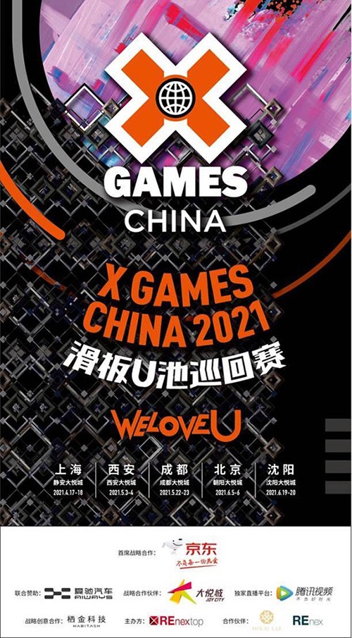 打造一站式潮流運動陣地，京東造浪計劃助力后浪們“C位出道”