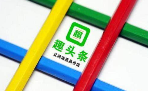 微短劇風口起，趣頭條布局IP孵化占領(lǐng)先發(fā)優(yōu)勢