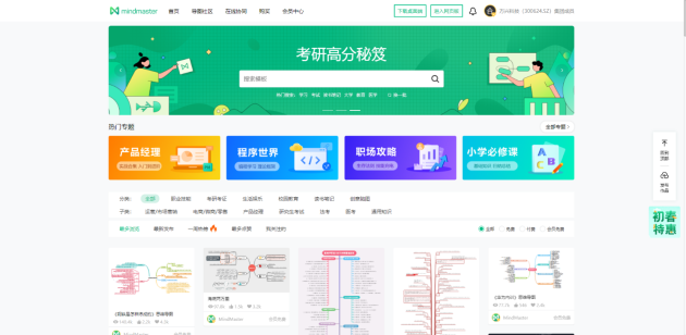 思維導(dǎo)圖哪家強(qiáng)？XMind VS MindMaster全面測(cè)評(píng)